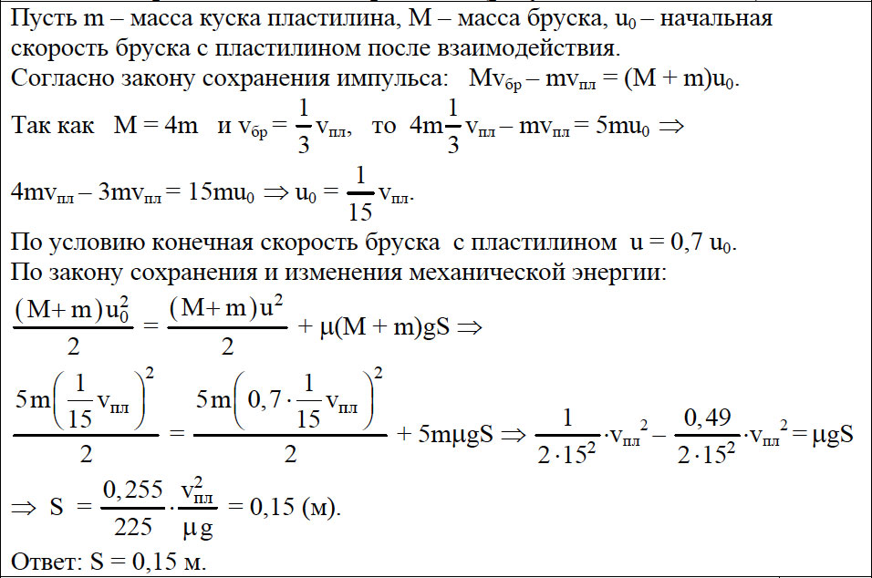 Определить коэффициент трения бруска о поверхность стола